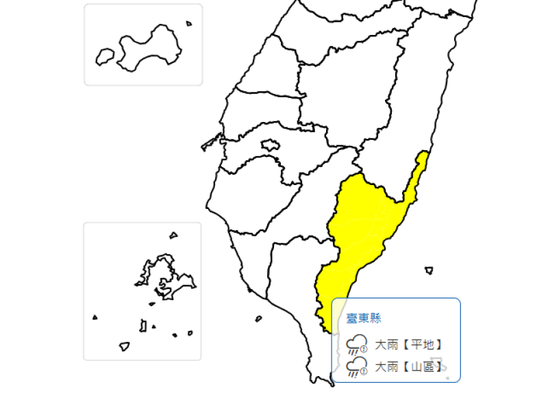 大雨特報 ! 臺東地區有局部大雨機率